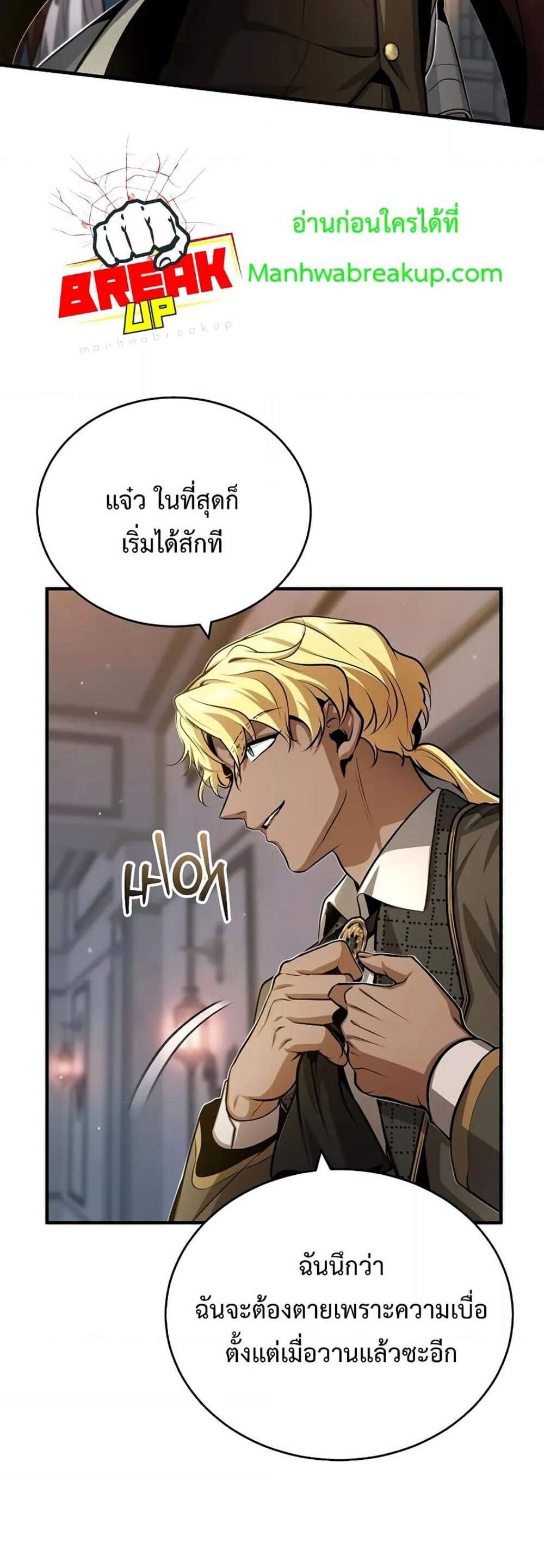 Academy’s Undercover Professor แปลไทย