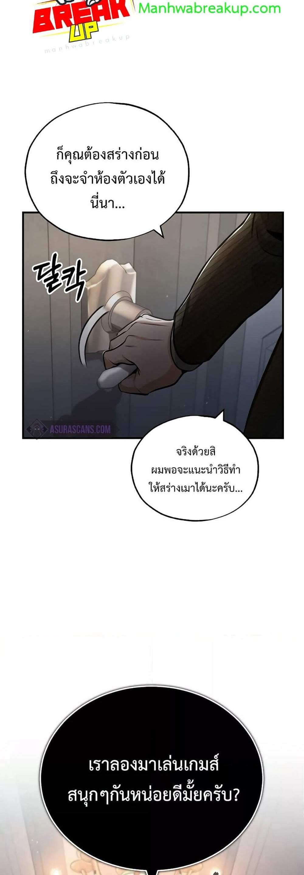 Academy’s Undercover Professor แปลไทย