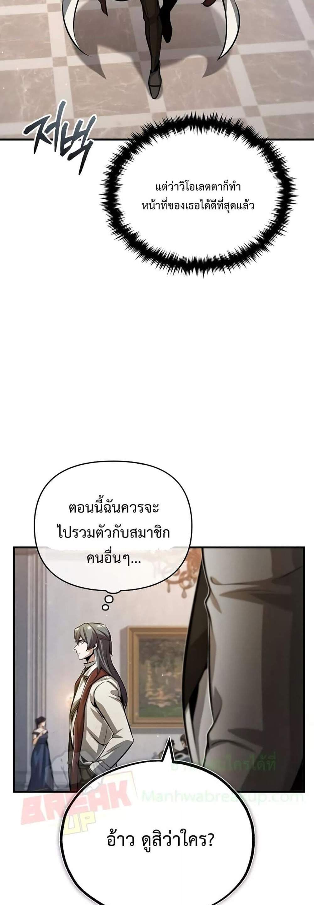 Academy’s Undercover Professor แปลไทย