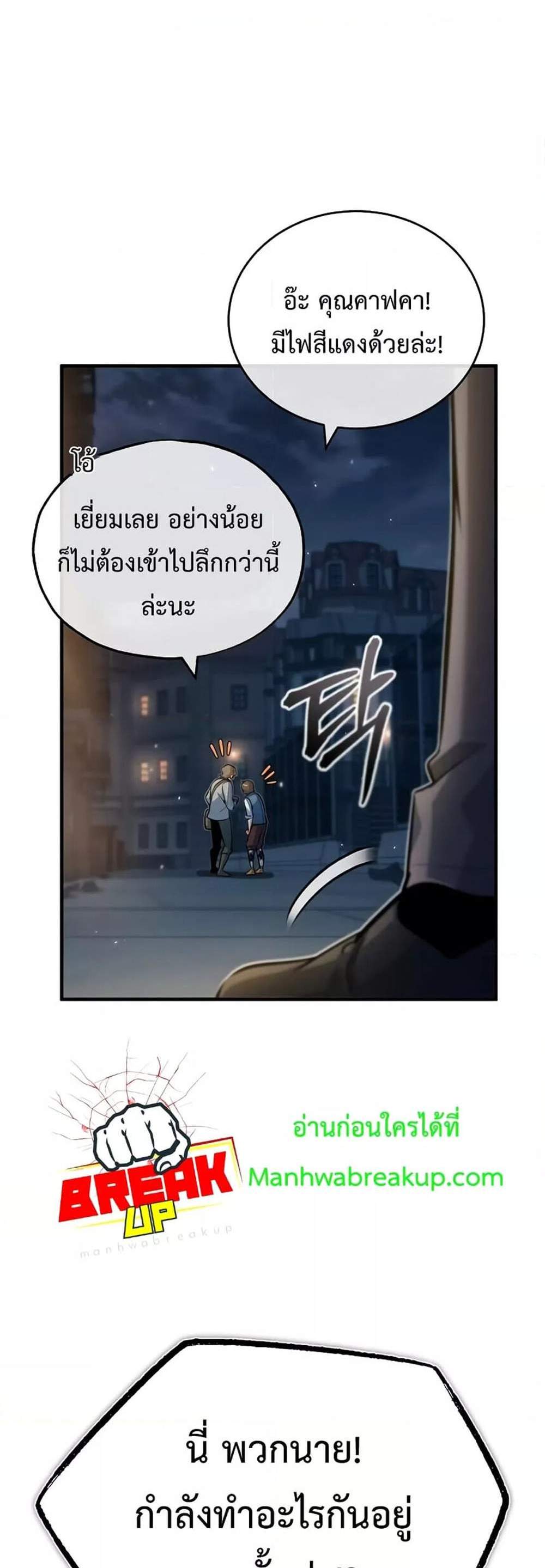 Academy’s Undercover Professor แปลไทย