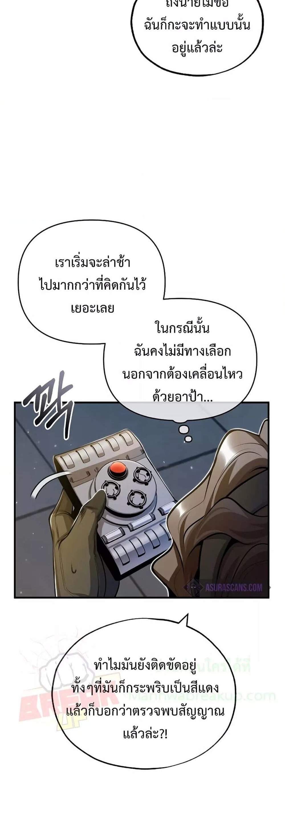 Academy’s Undercover Professor แปลไทย