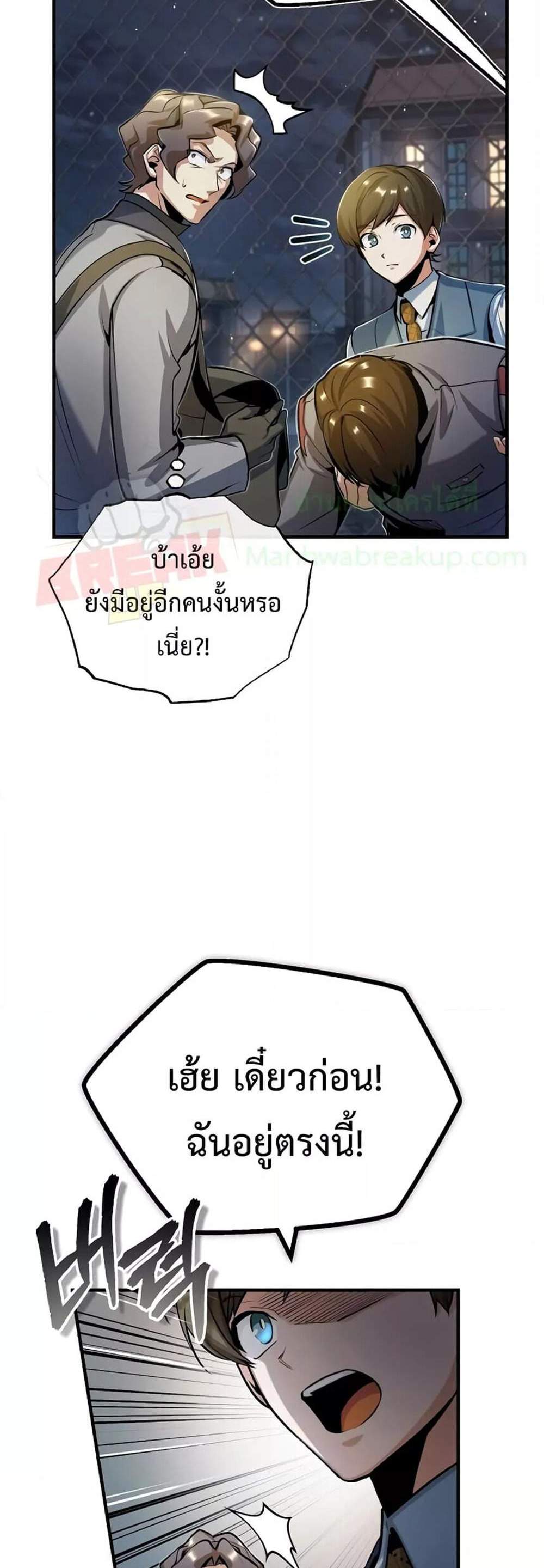 Academy’s Undercover Professor แปลไทย