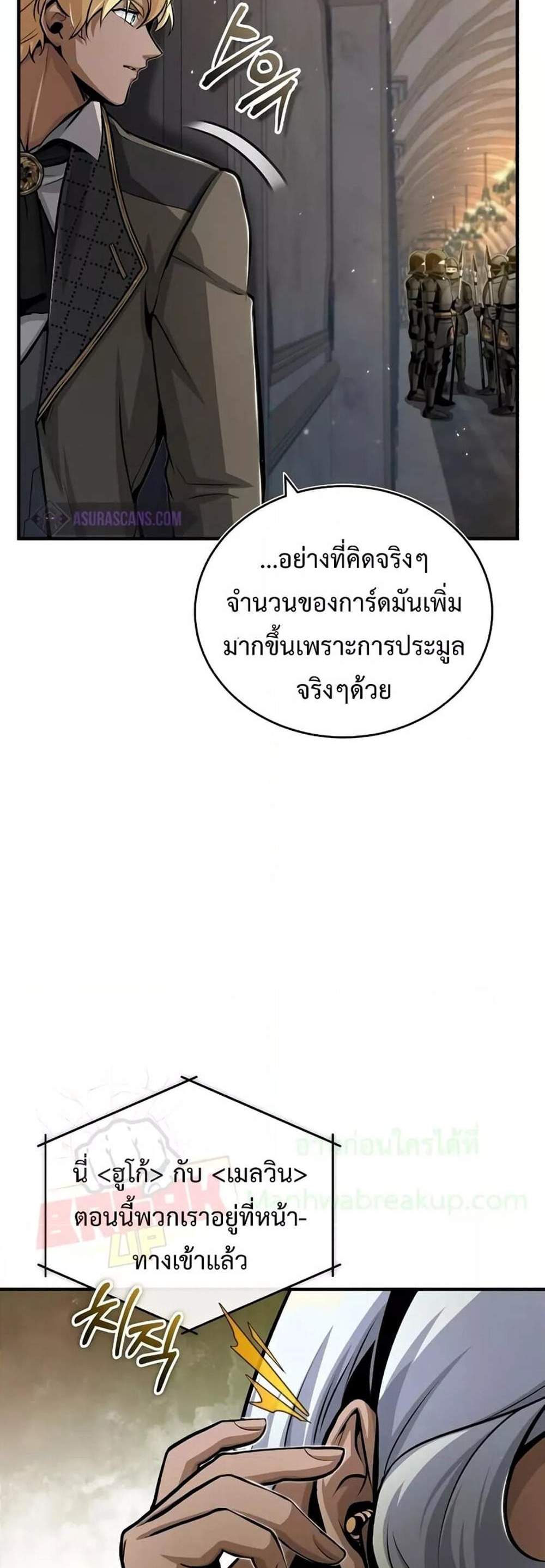 Academy’s Undercover Professor แปลไทย