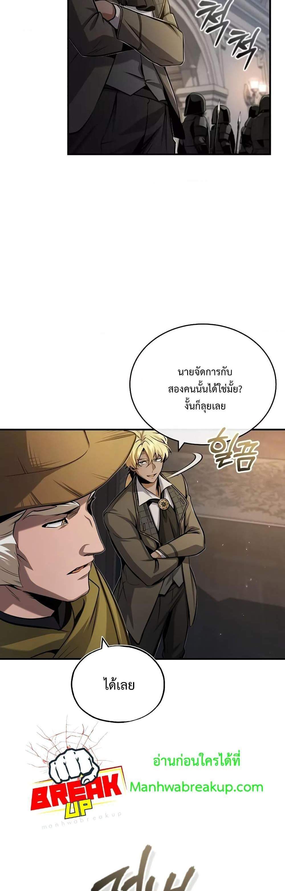 Academy’s Undercover Professor แปลไทย