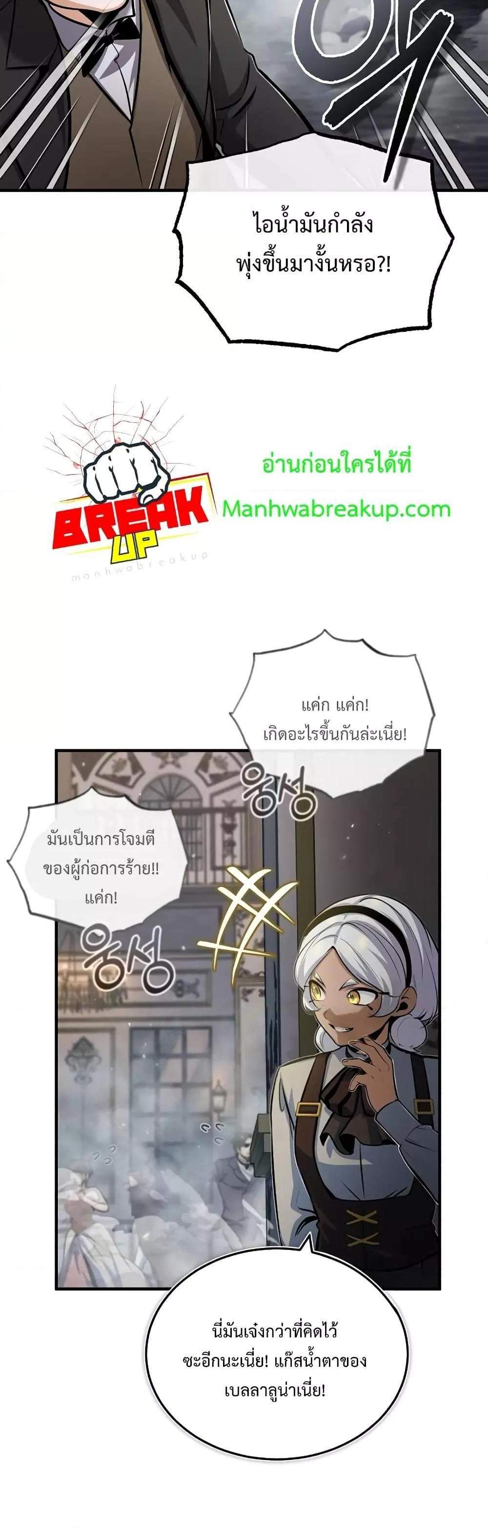 Academy’s Undercover Professor แปลไทย