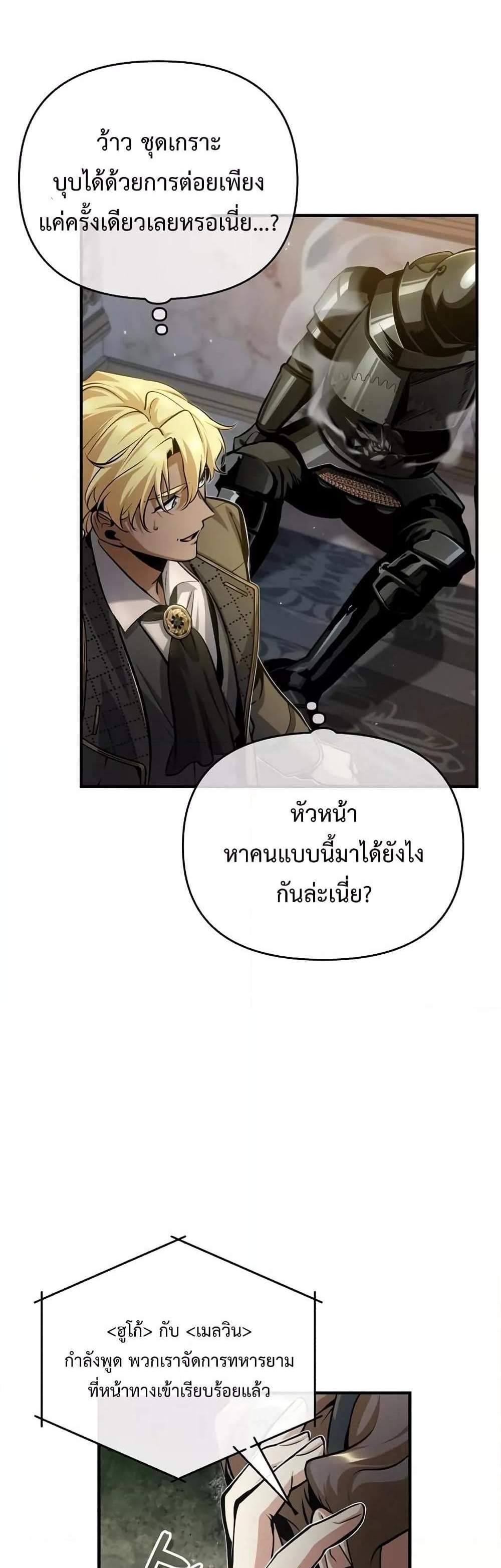 Academy’s Undercover Professor แปลไทย