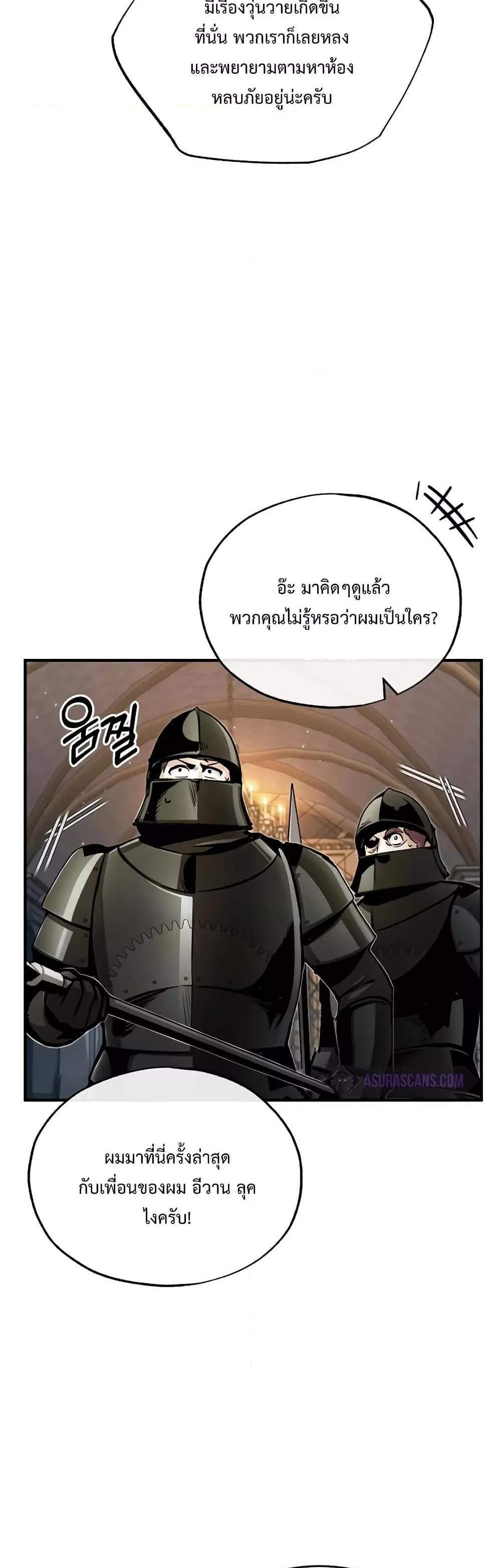 Academy’s Undercover Professor แปลไทย