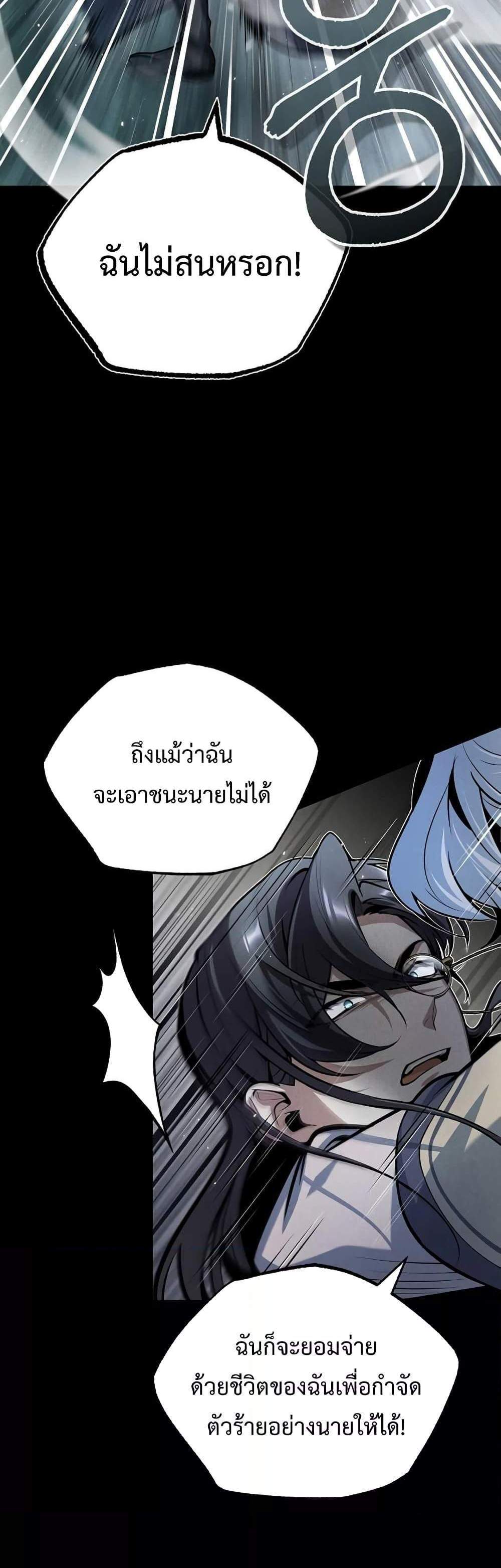 Academy’s Undercover Professor แปลไทย