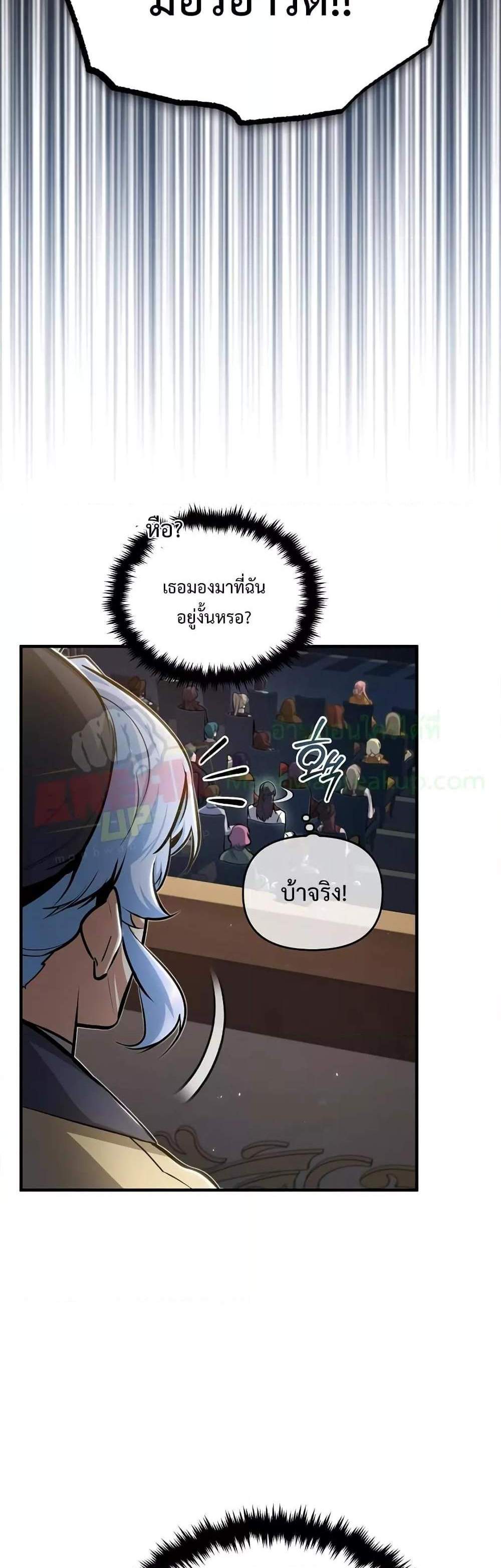 Academy’s Undercover Professor แปลไทย