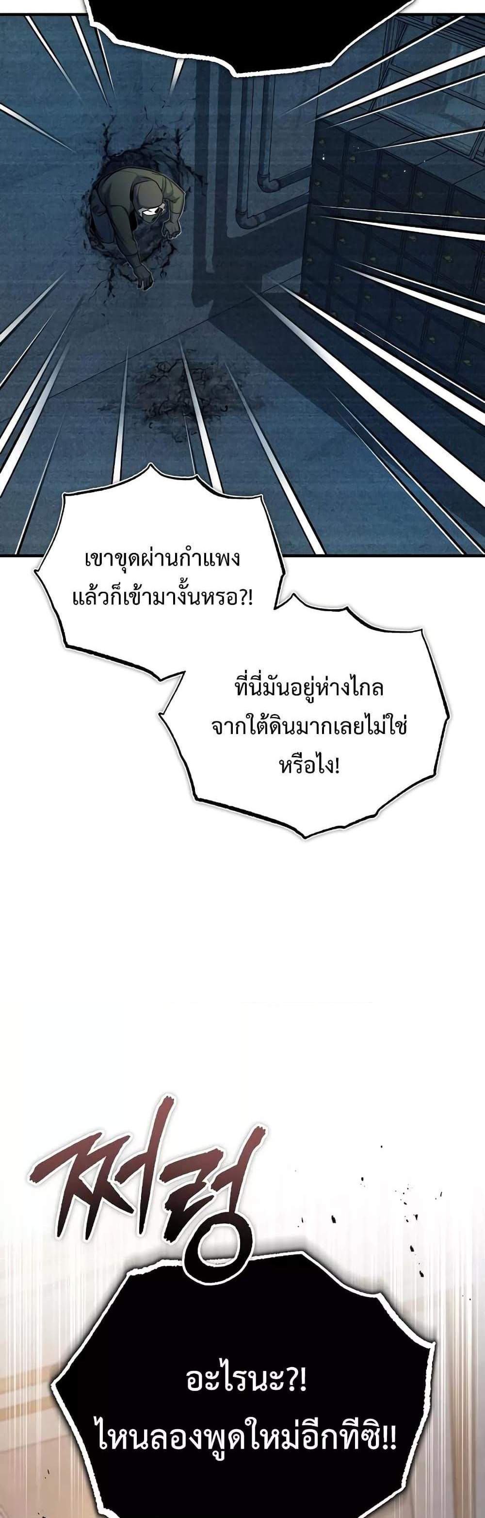 Academy’s Undercover Professor แปลไทย