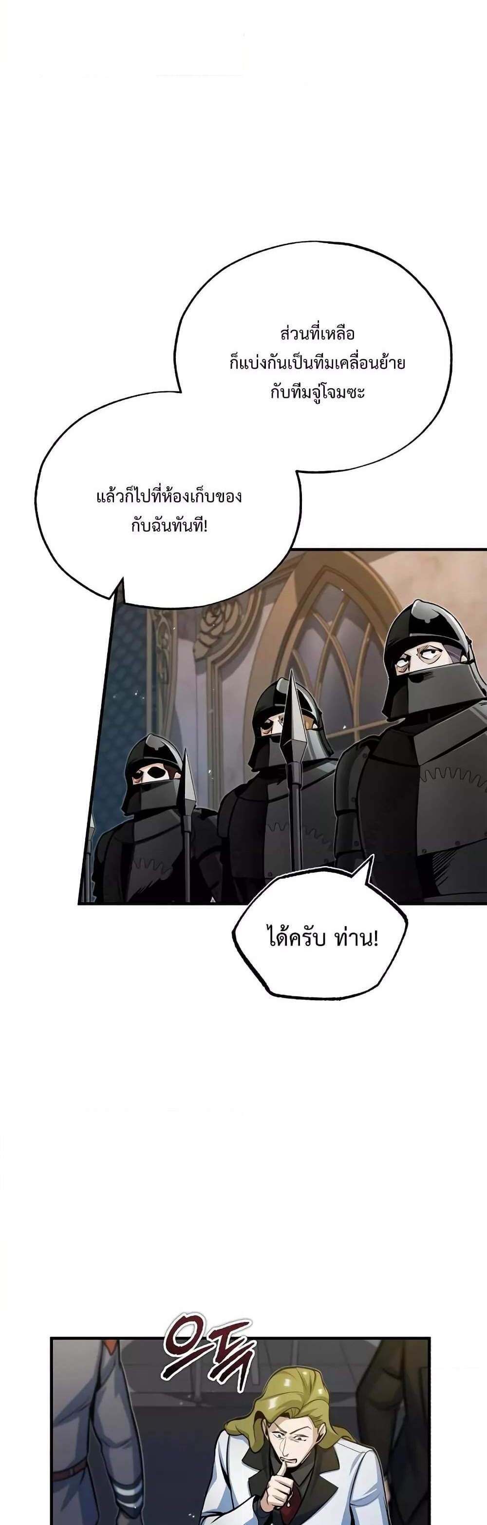 Academy’s Undercover Professor แปลไทย