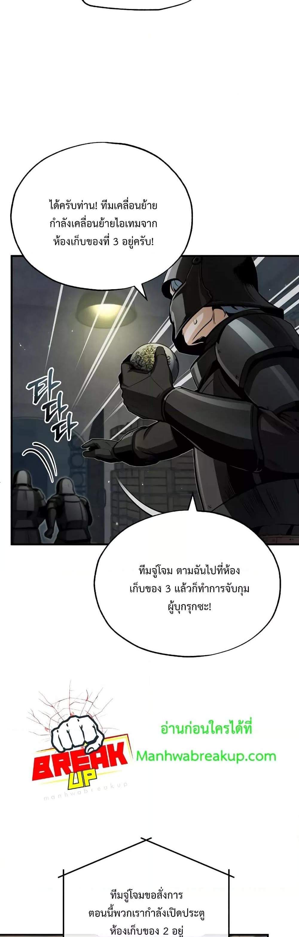 Academy’s Undercover Professor แปลไทย