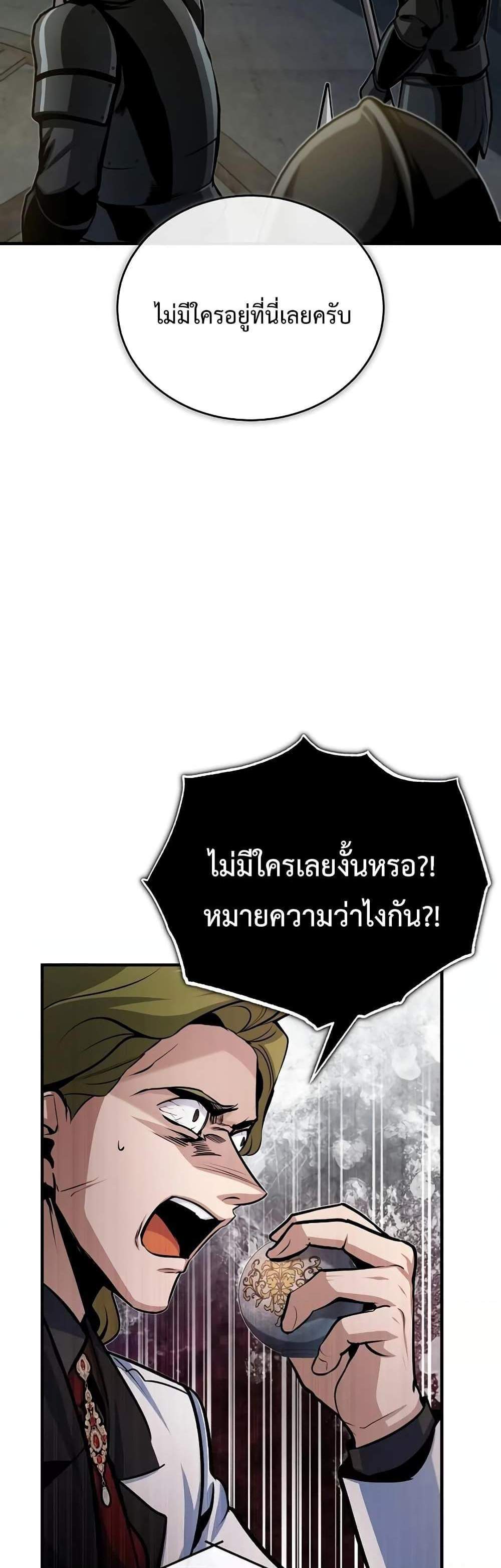 Academy’s Undercover Professor แปลไทย