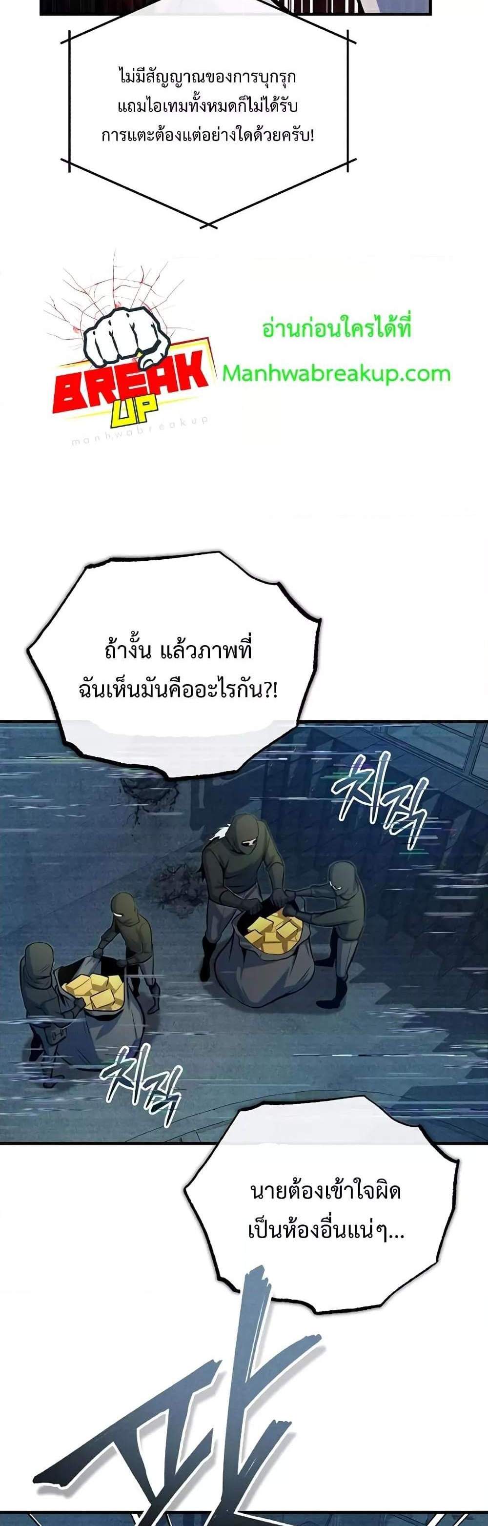 Academy’s Undercover Professor แปลไทย