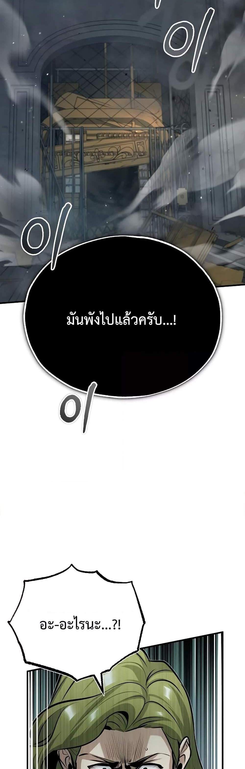 Academy’s Undercover Professor แปลไทย