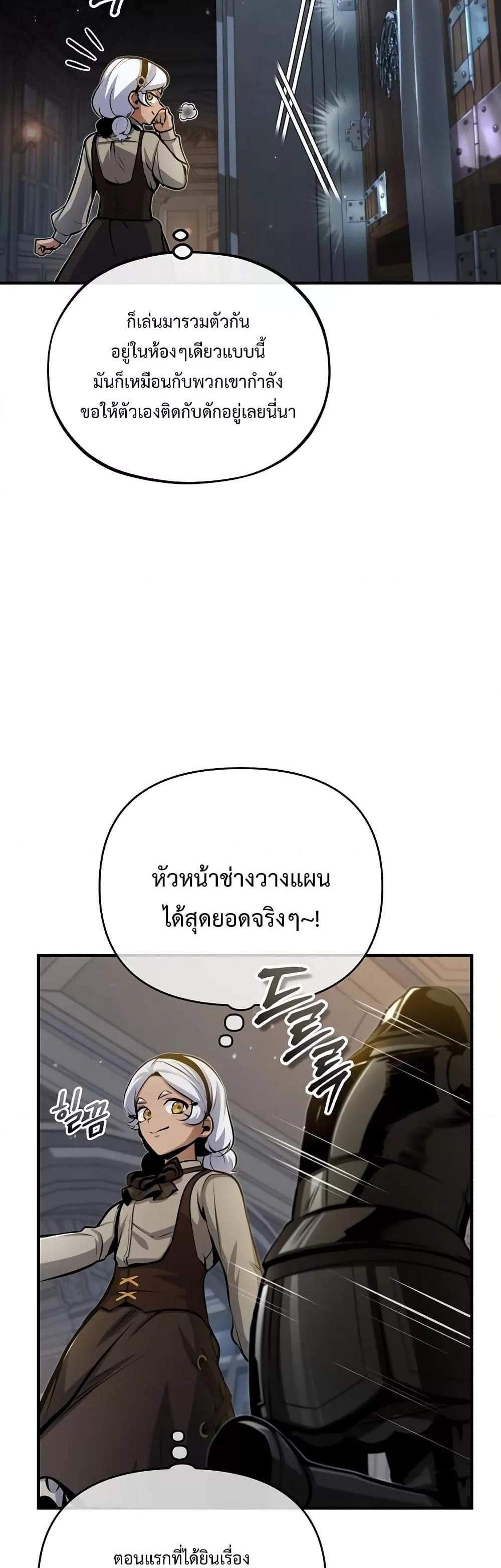 Academy’s Undercover Professor แปลไทย