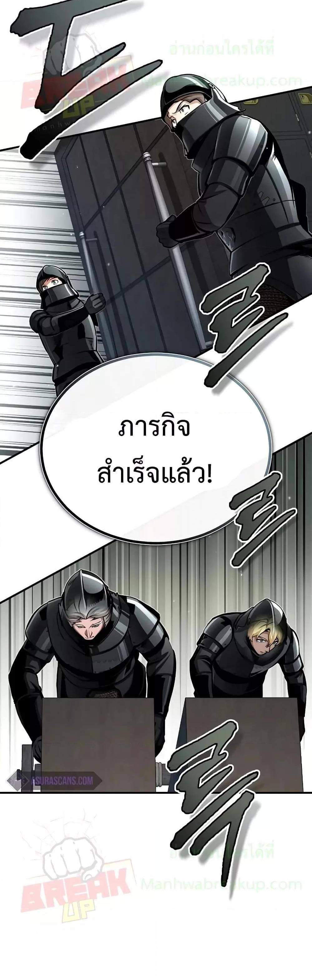 Academy’s Undercover Professor แปลไทย