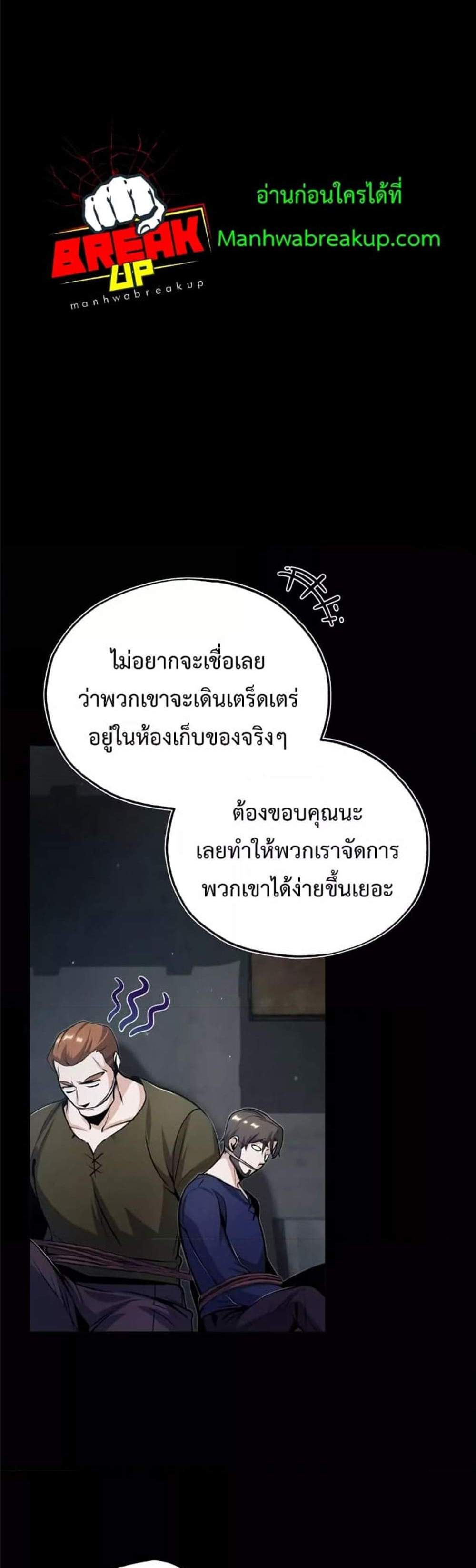 Academy’s Undercover Professor แปลไทย