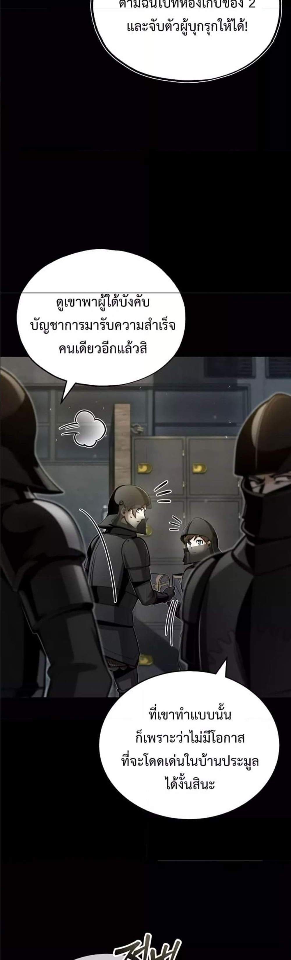 Academy’s Undercover Professor แปลไทย