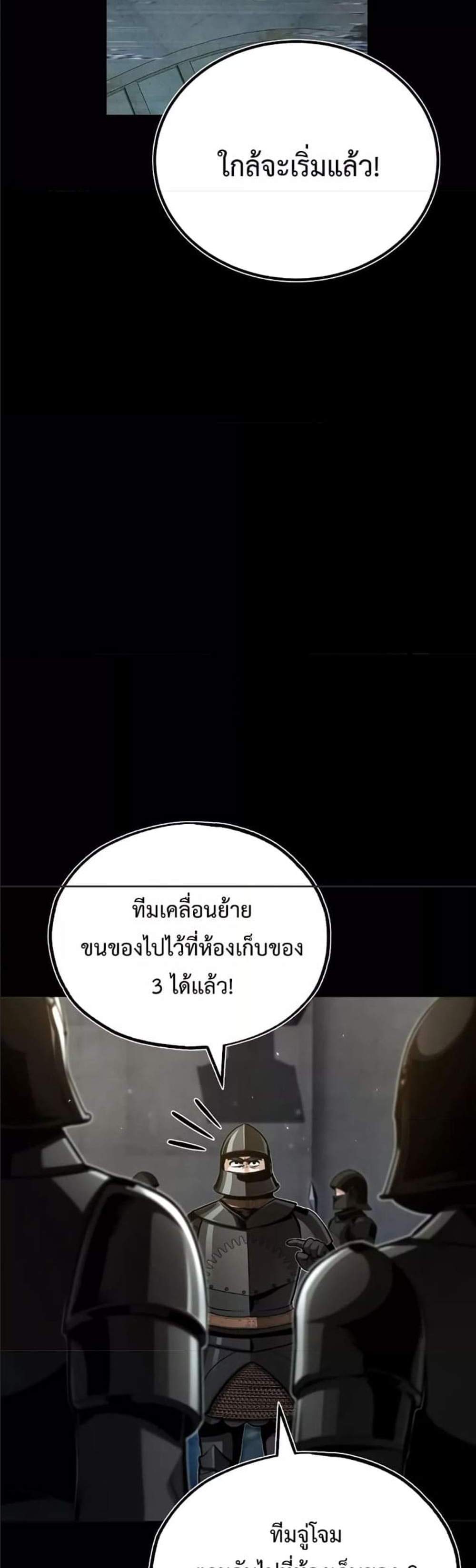 Academy’s Undercover Professor แปลไทย