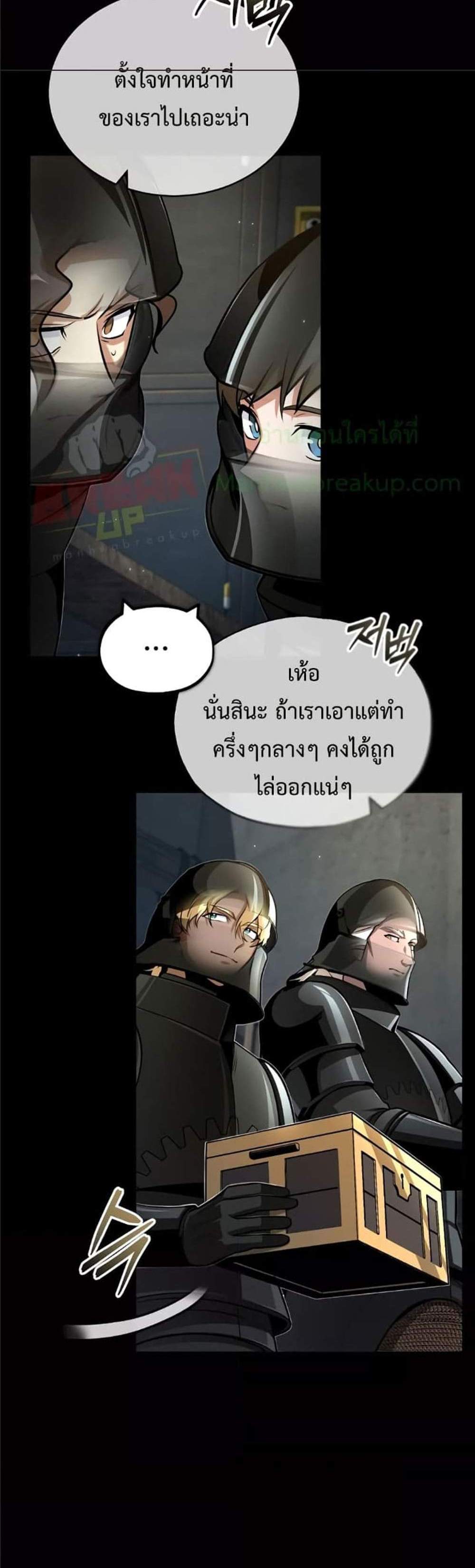 Academy’s Undercover Professor แปลไทย