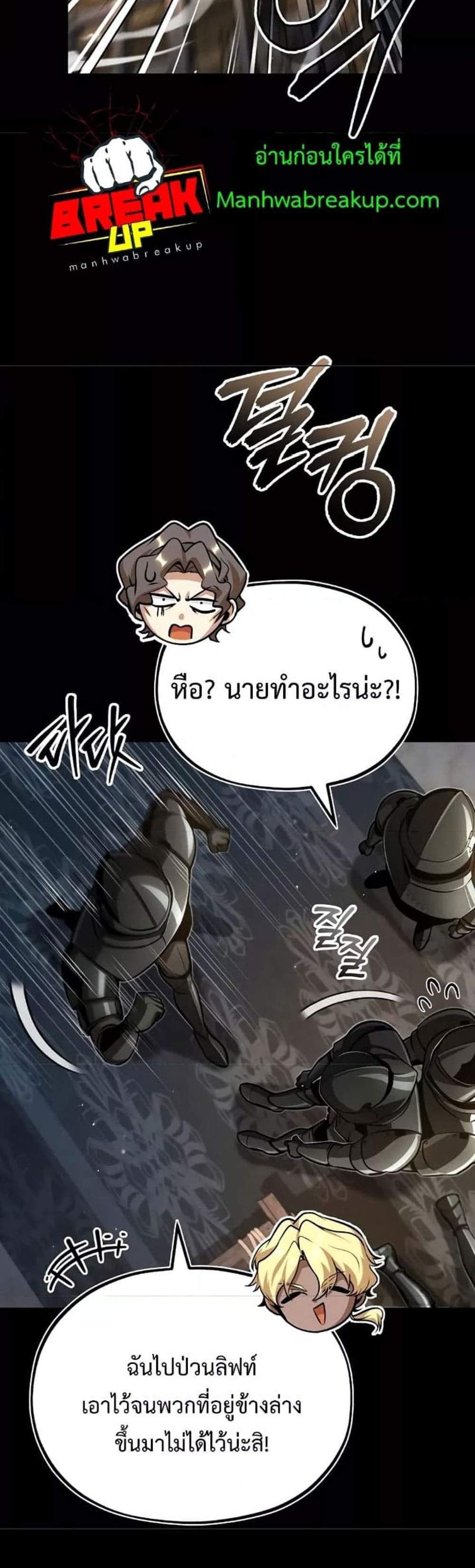 Academy’s Undercover Professor แปลไทย