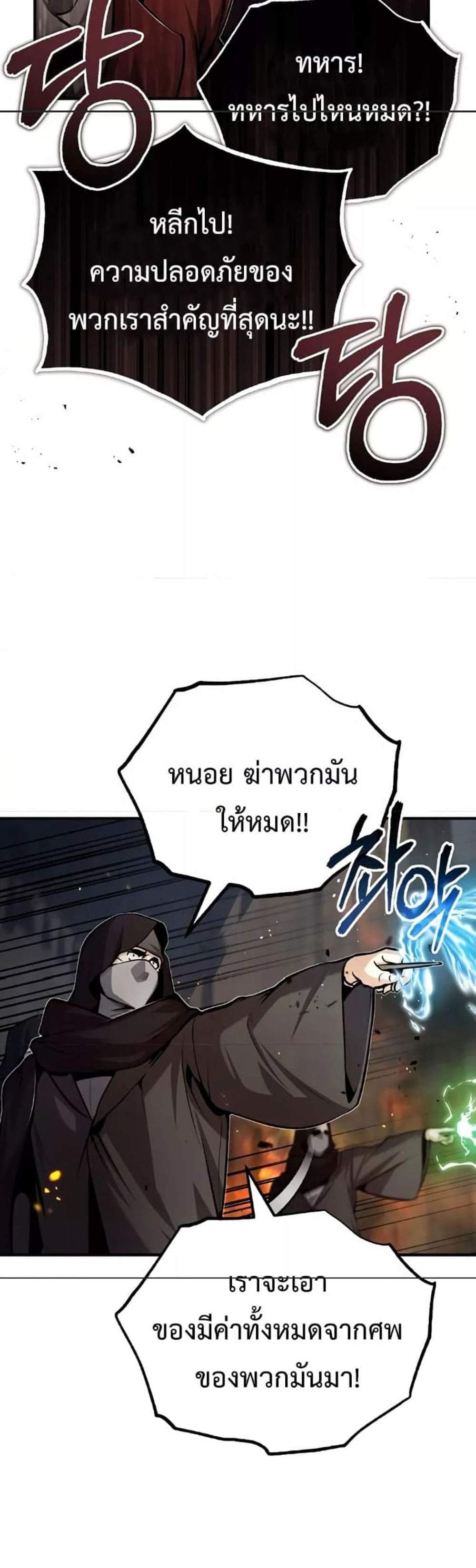 Academy’s Undercover Professor แปลไทย