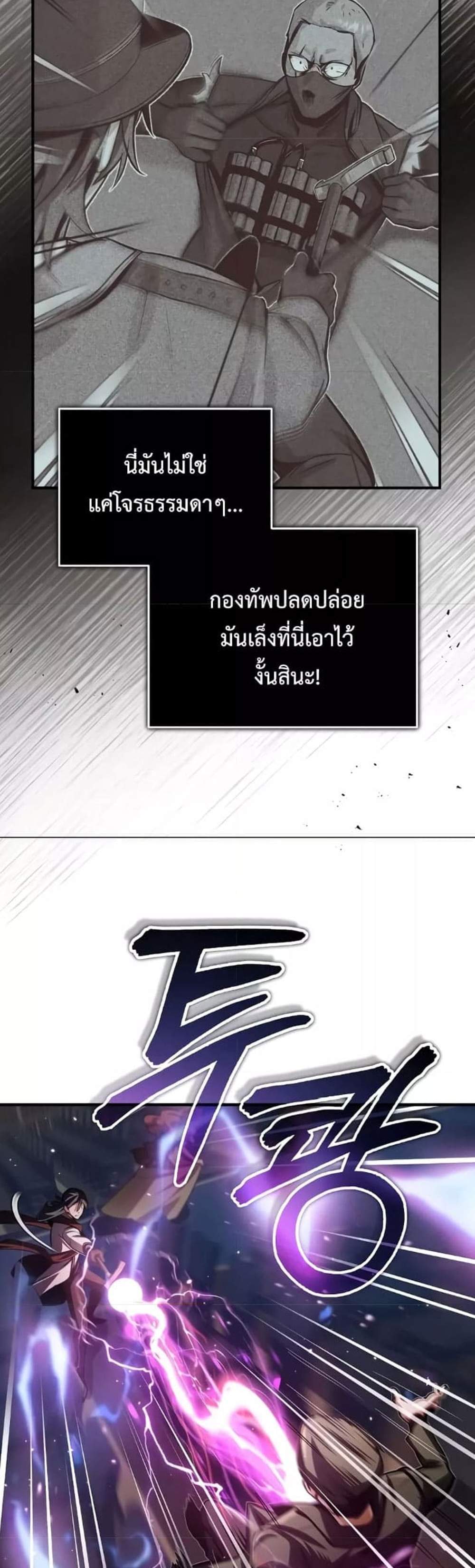 Academy’s Undercover Professor แปลไทย