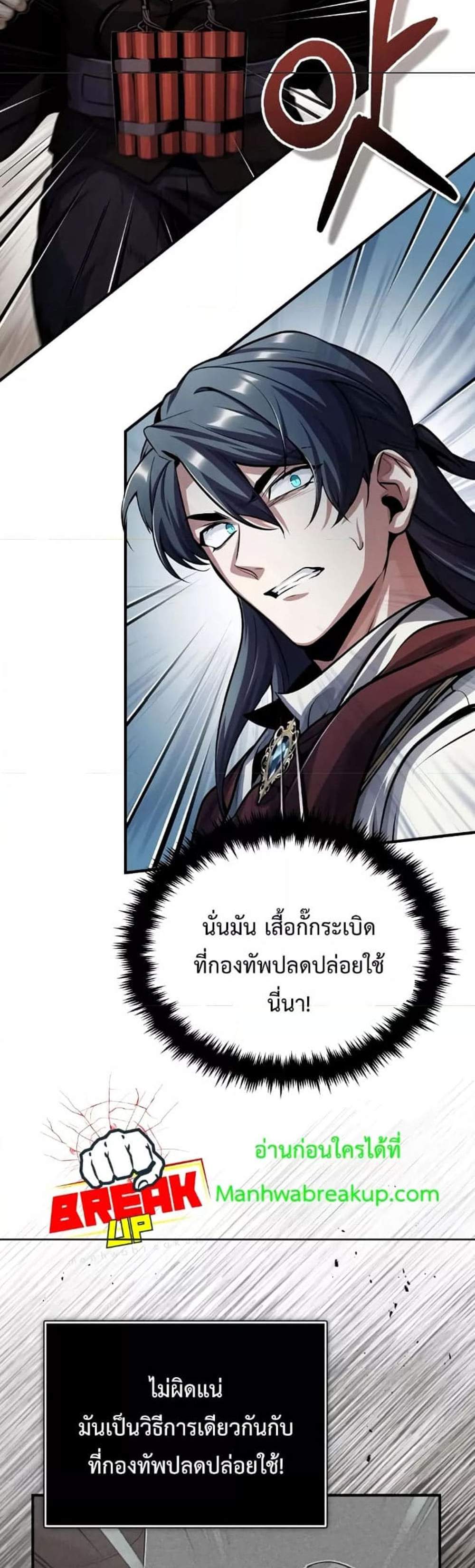 Academy’s Undercover Professor แปลไทย