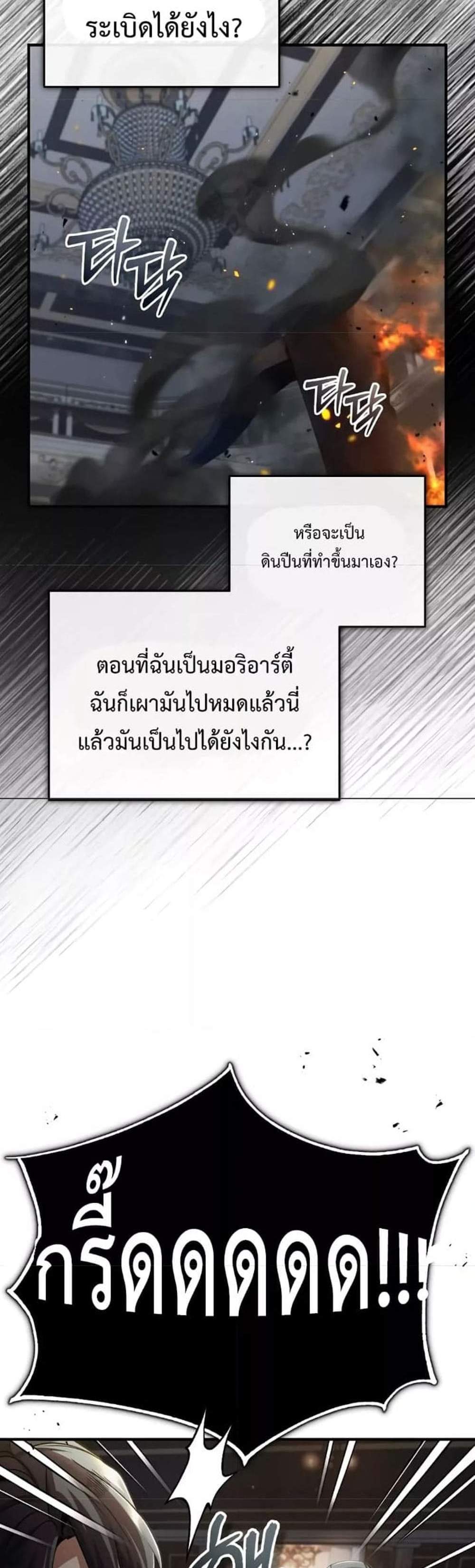 Academy’s Undercover Professor แปลไทย