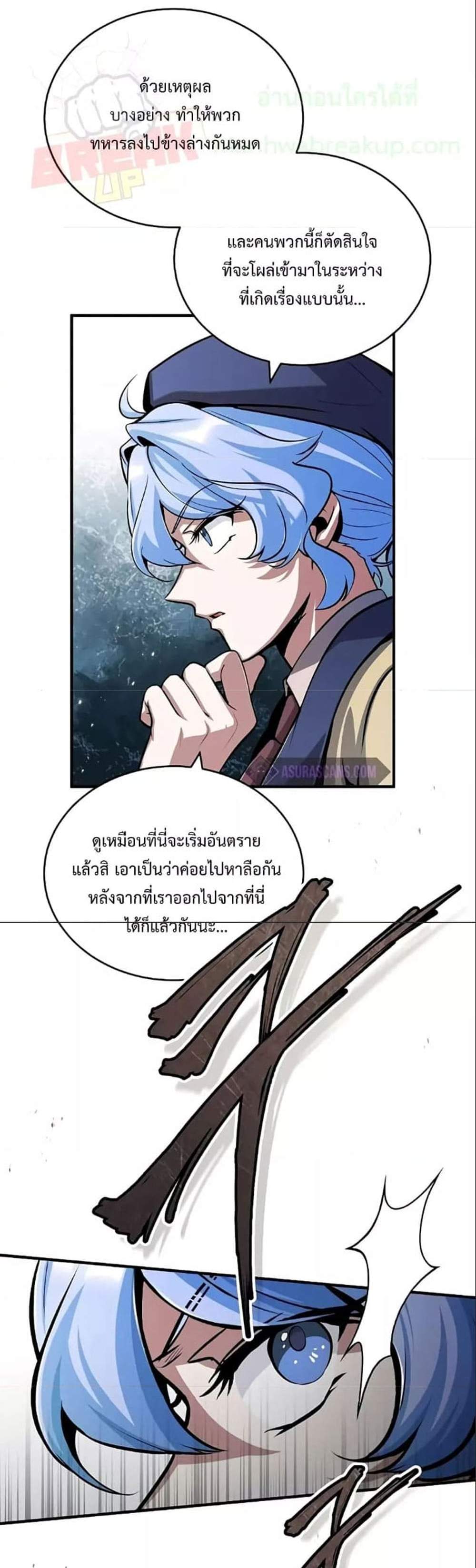 Academy’s Undercover Professor แปลไทย