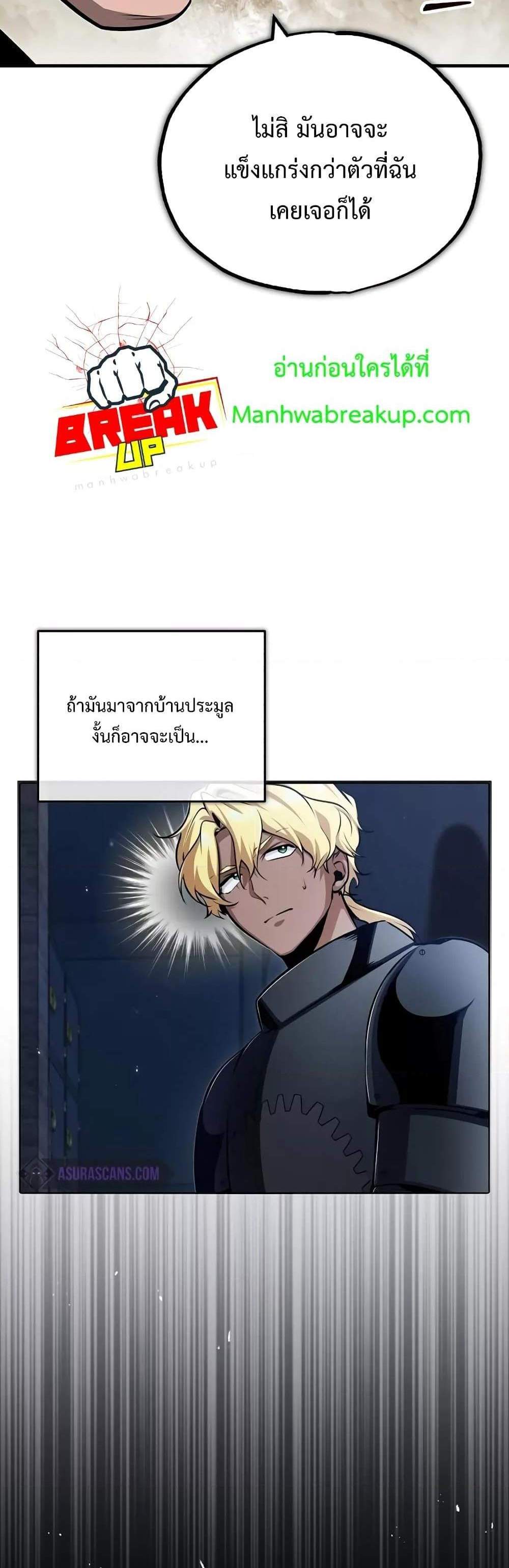 Academy’s Undercover Professor แปลไทย