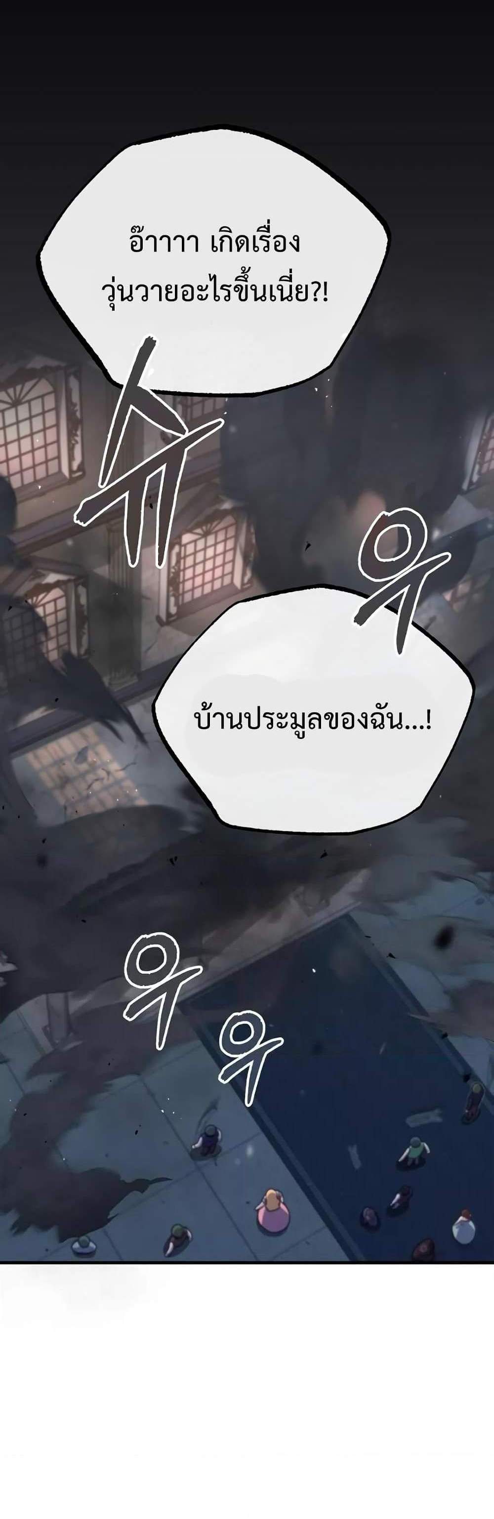 Academy’s Undercover Professor แปลไทย