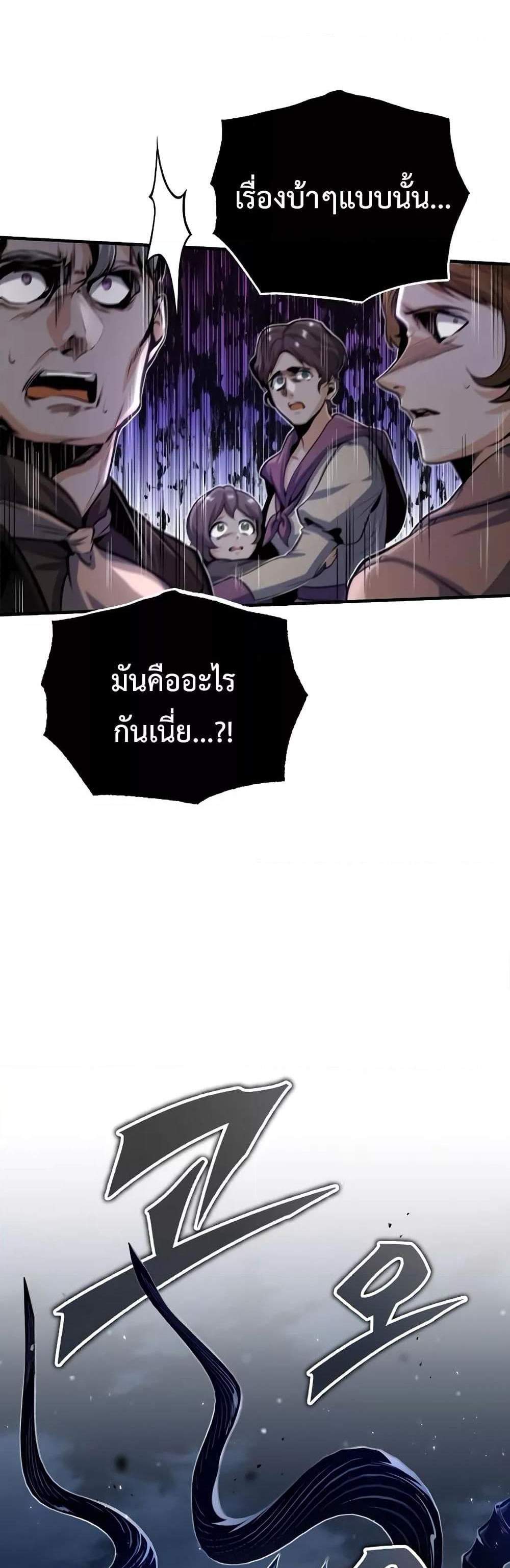 Academy’s Undercover Professor แปลไทย