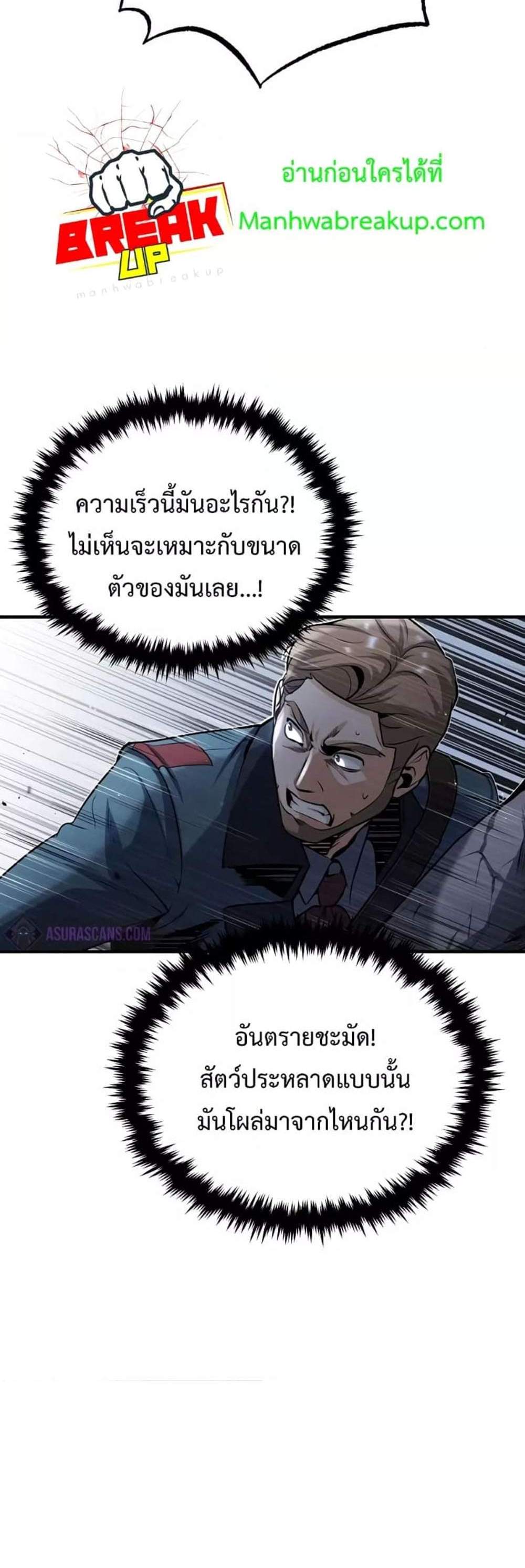 Academy’s Undercover Professor แปลไทย