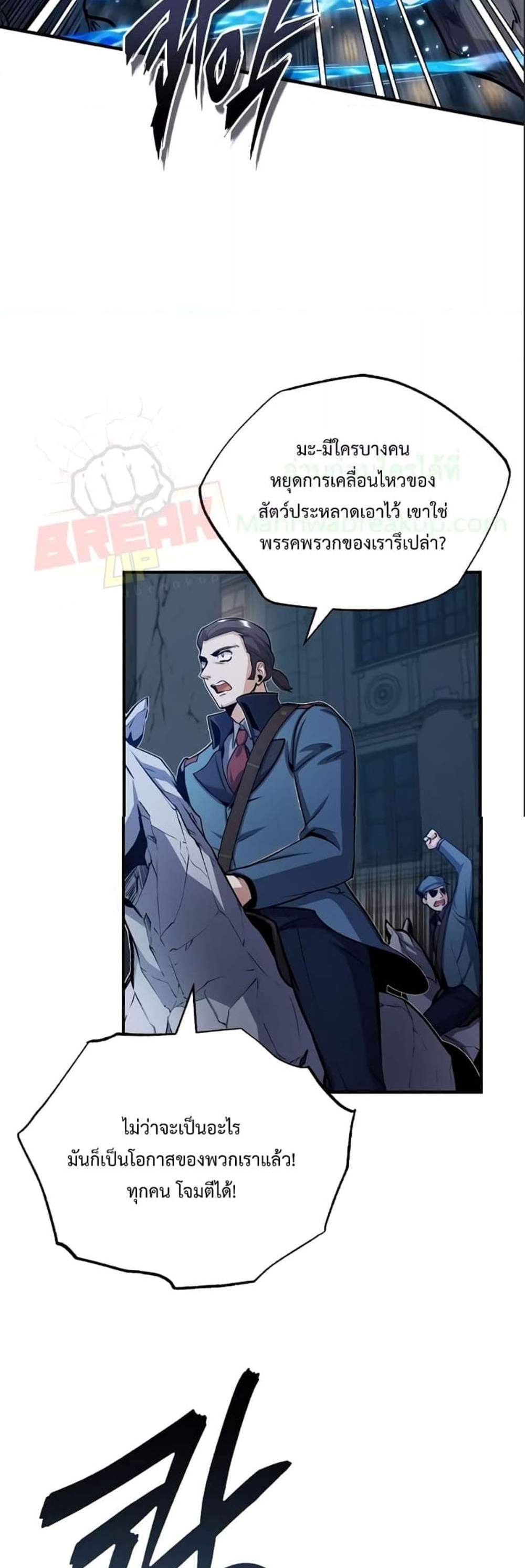 Academy’s Undercover Professor แปลไทย