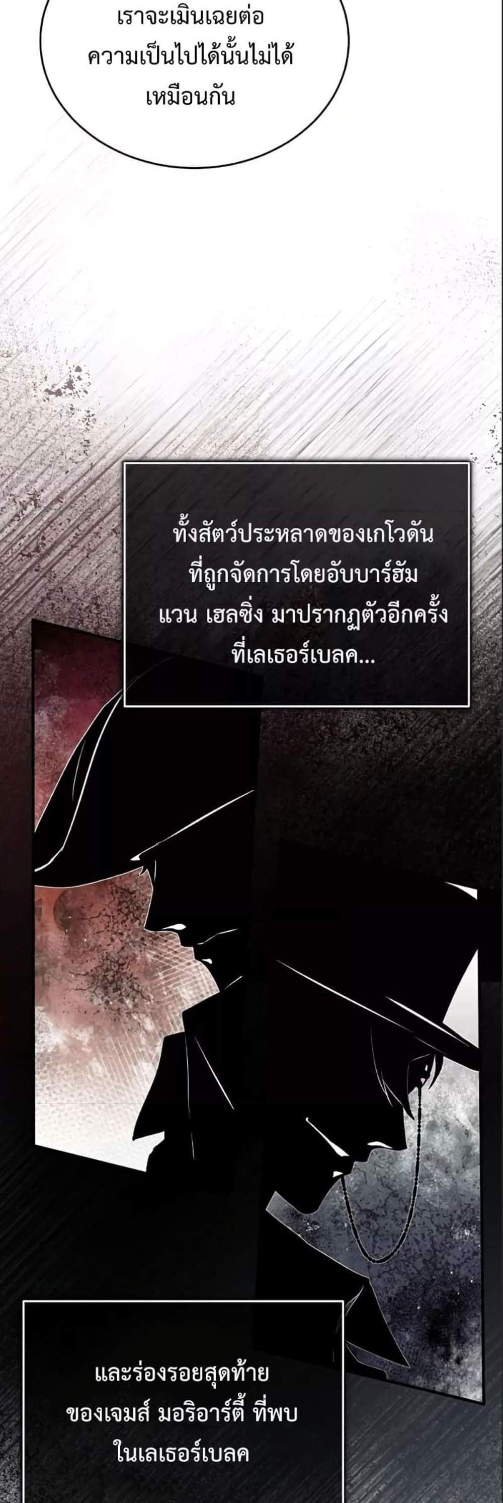 Academy’s Undercover Professor แปลไทย