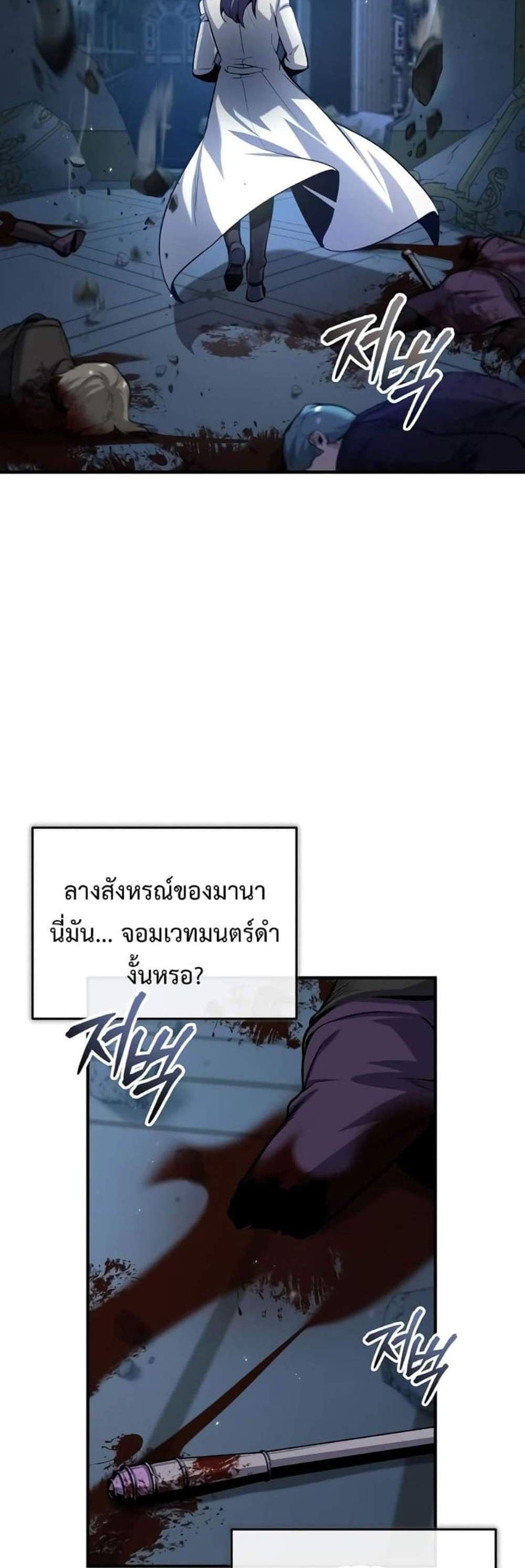 Academy’s Undercover Professor แปลไทย