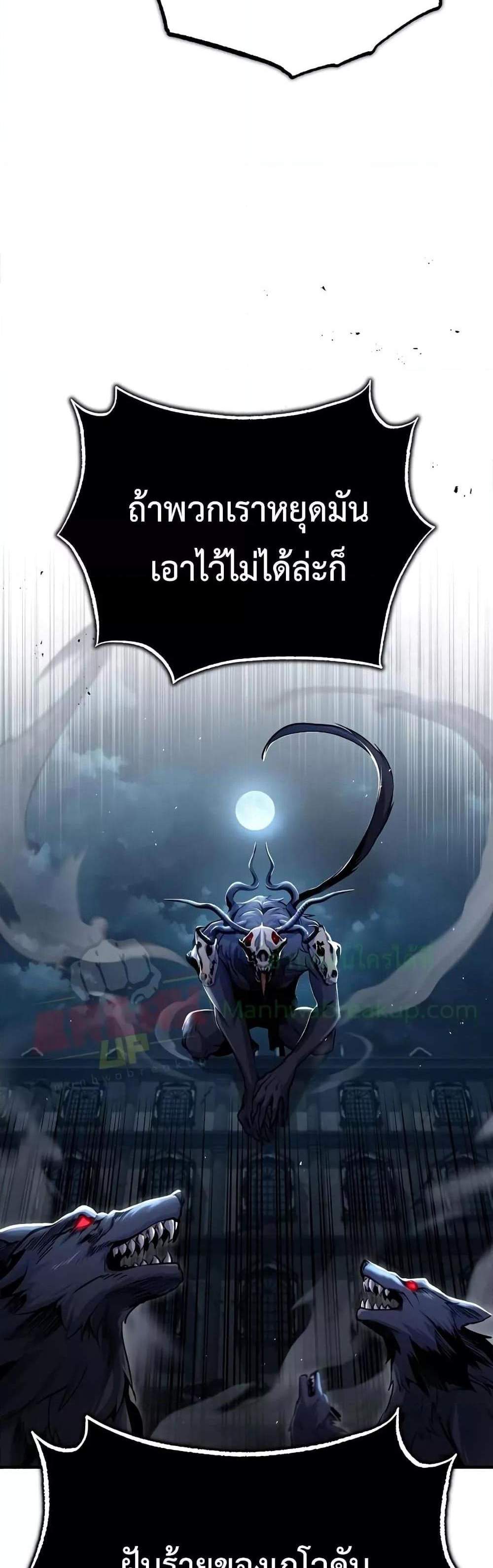 Academy’s Undercover Professor แปลไทย