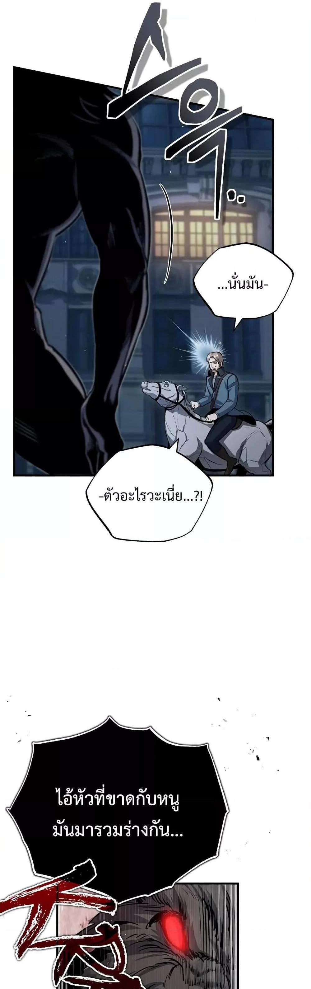 Academy’s Undercover Professor แปลไทย