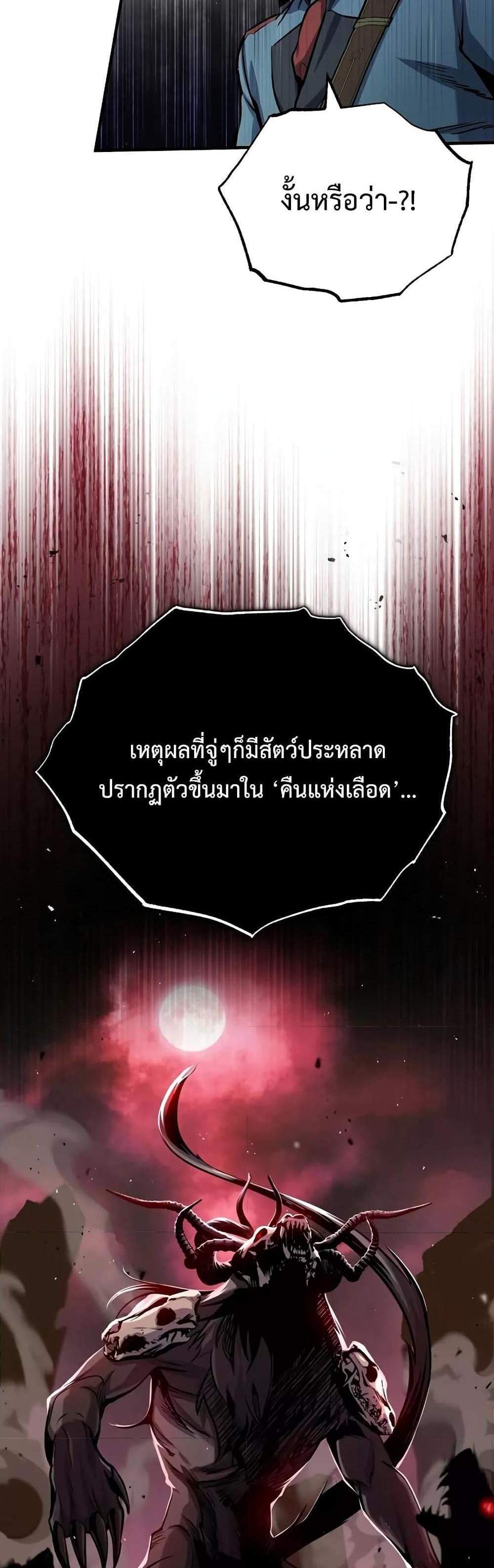 Academy’s Undercover Professor แปลไทย