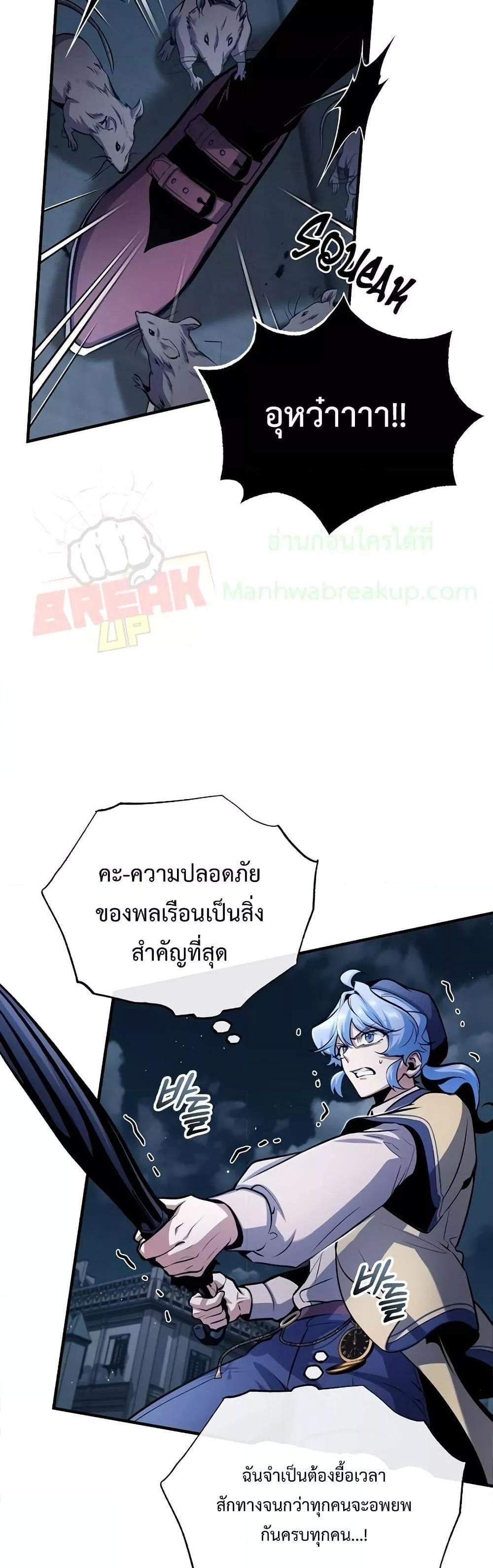 Academy’s Undercover Professor แปลไทย