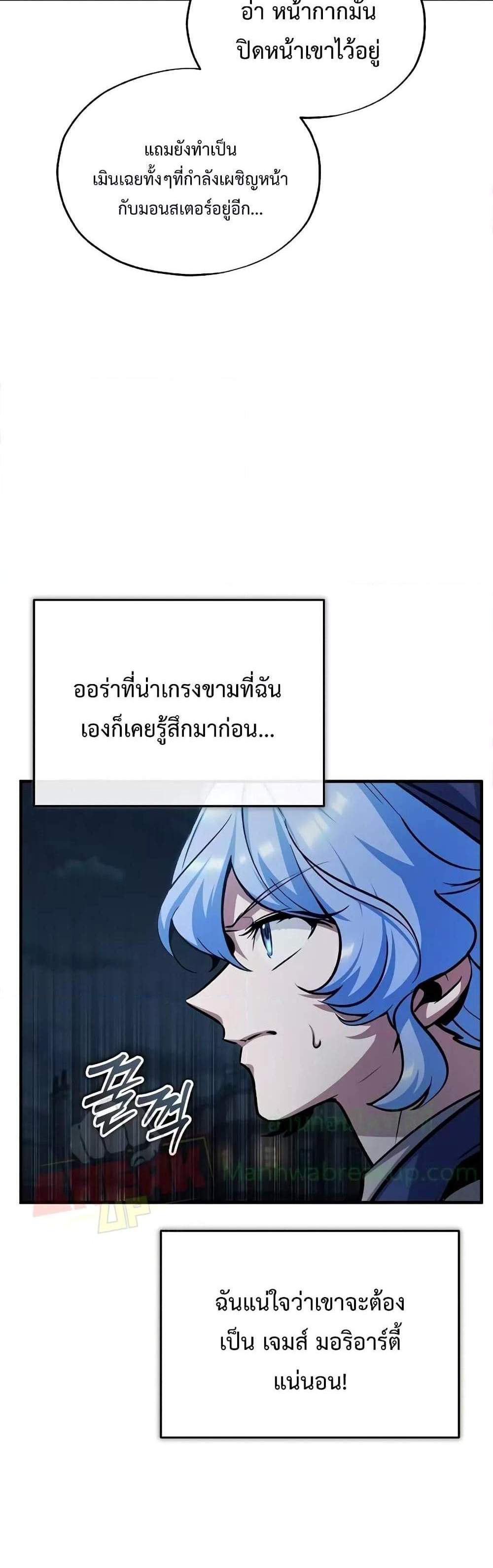 Academy’s Undercover Professor แปลไทย