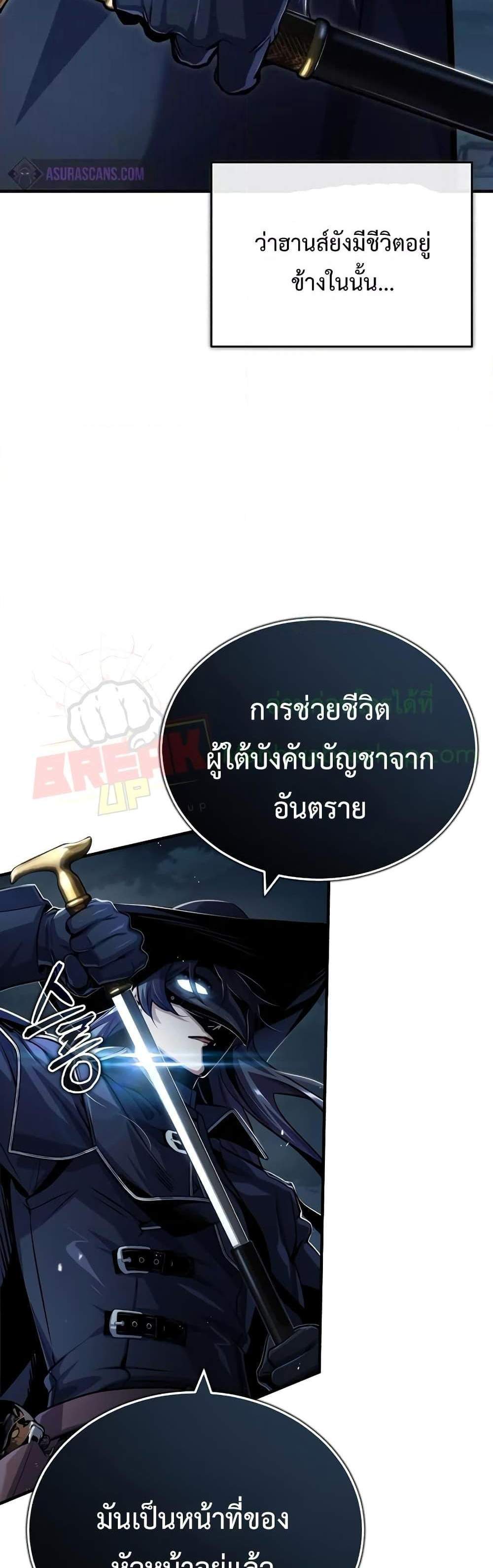 Academy’s Undercover Professor แปลไทย