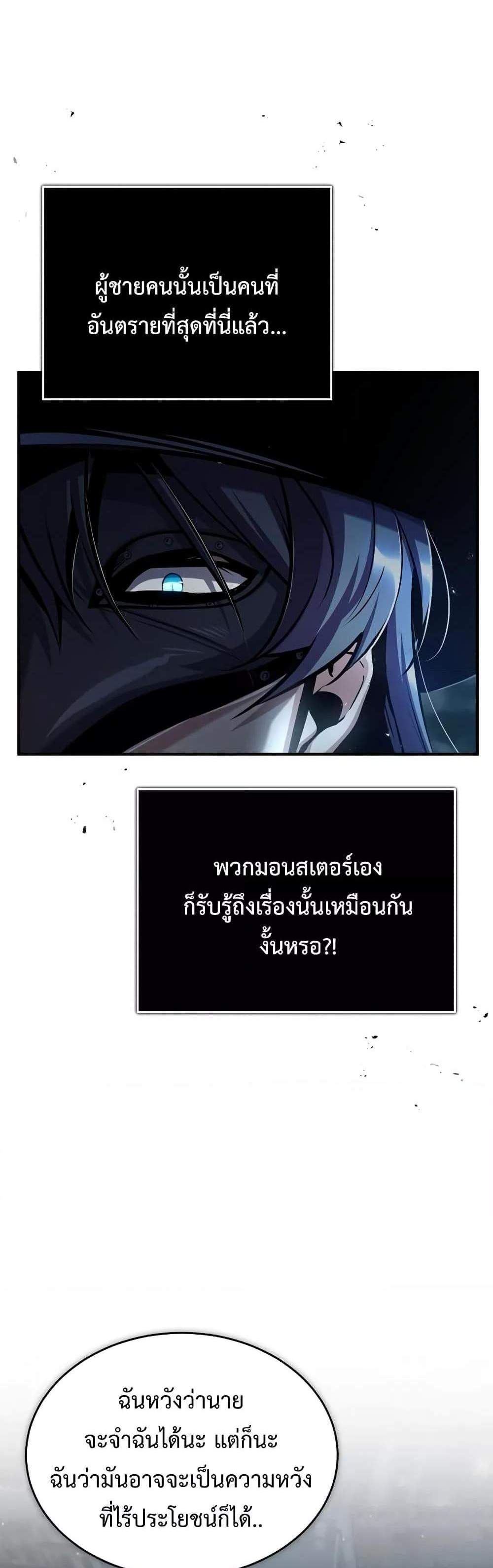 Academy’s Undercover Professor แปลไทย