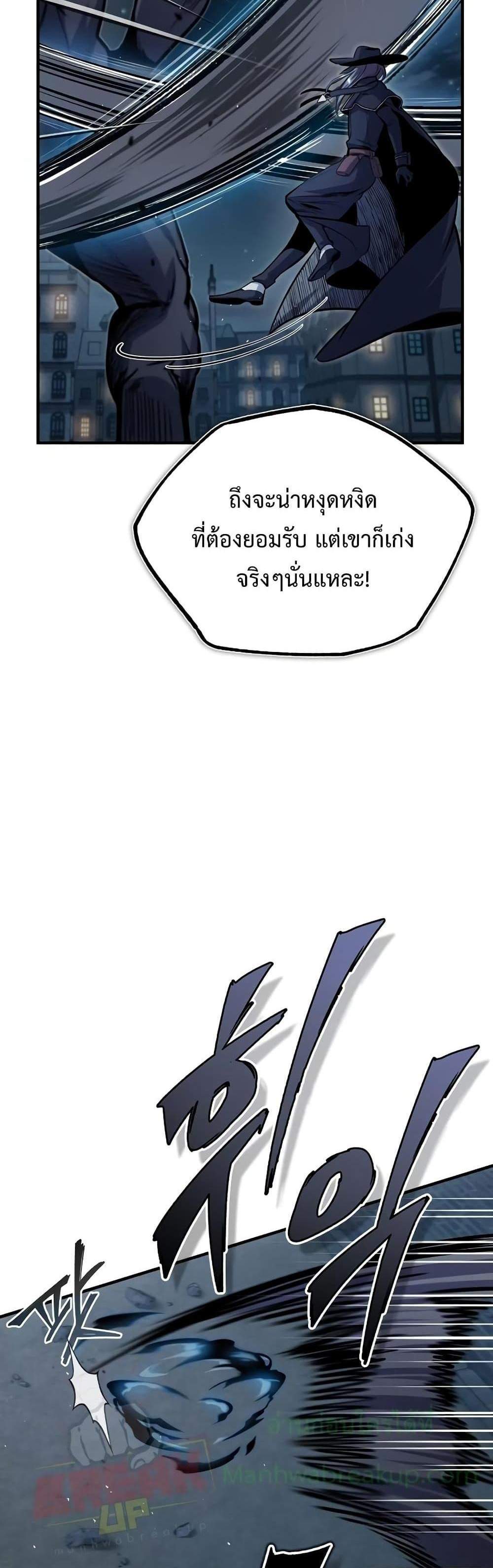 Academy’s Undercover Professor แปลไทย