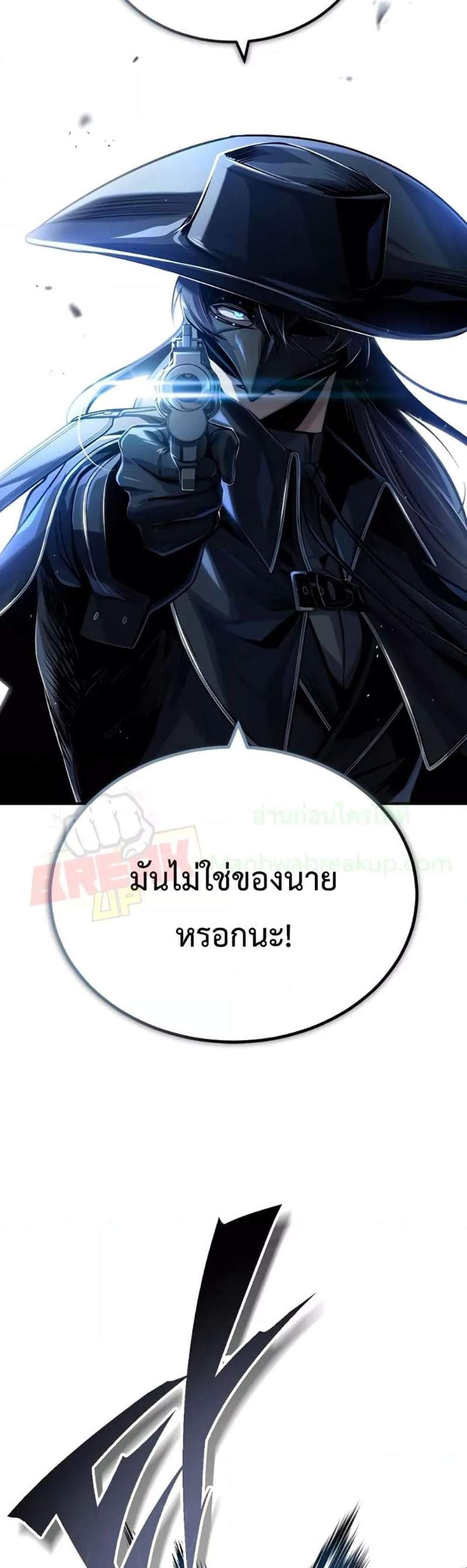 Academy’s Undercover Professor แปลไทย