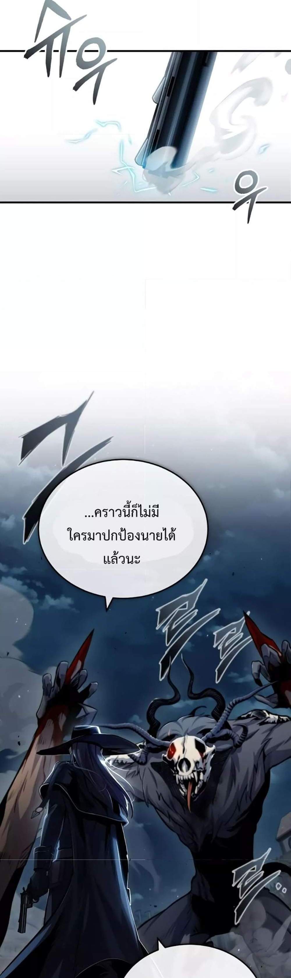 Academy’s Undercover Professor แปลไทย