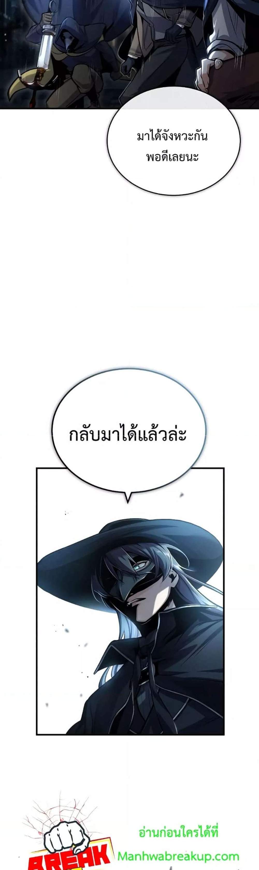 Academy’s Undercover Professor แปลไทย