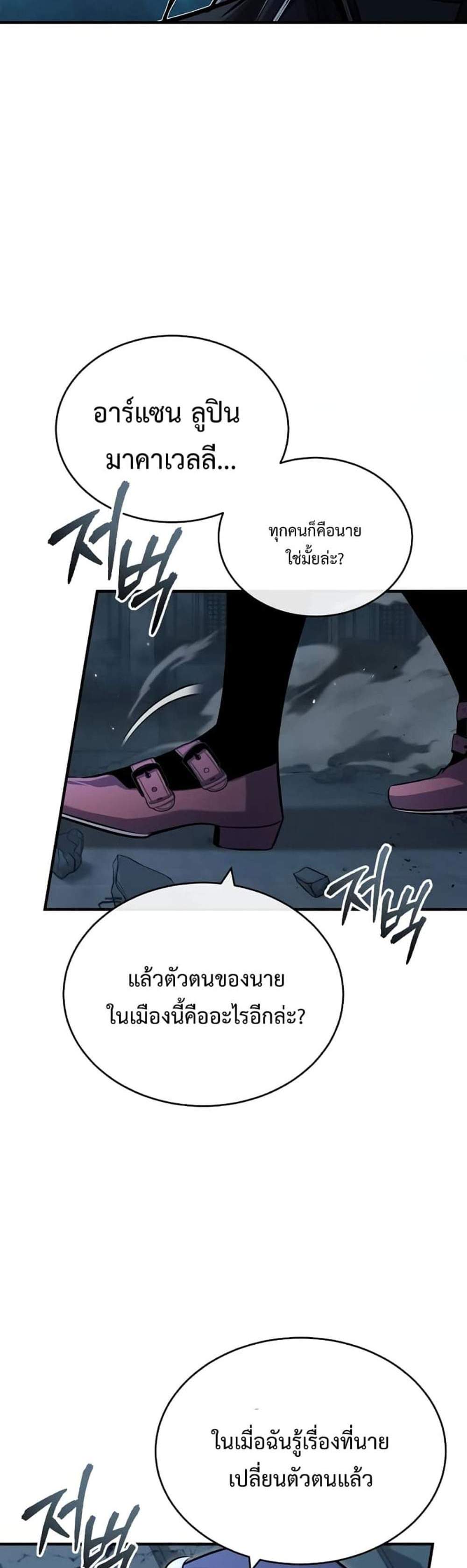 Academy’s Undercover Professor แปลไทย